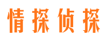 兰溪市侦探公司